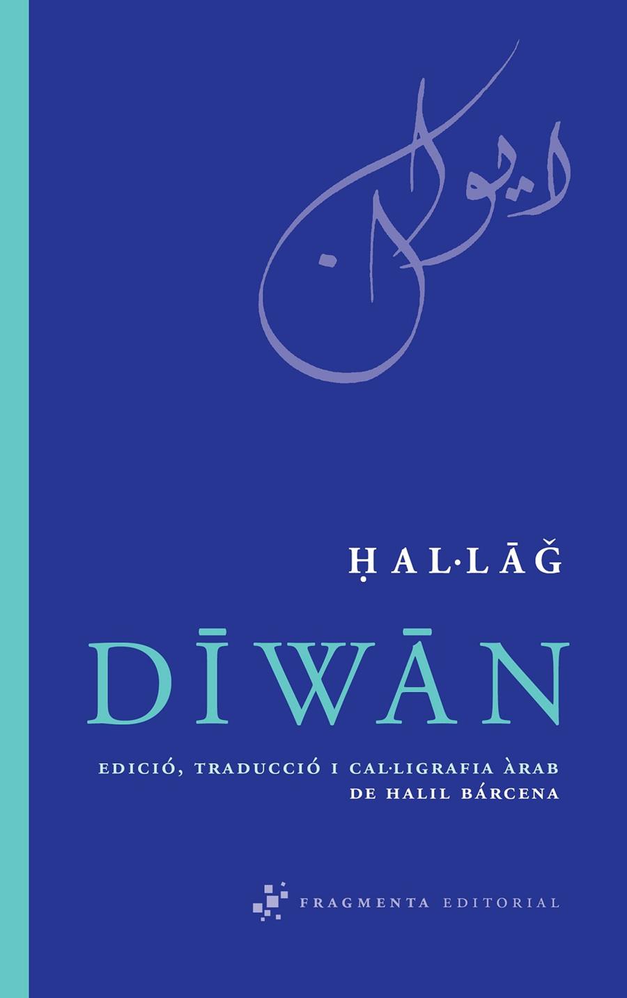 Diwan | 9788492416301 | Husayn ibn Mansur al-Hal·lag